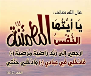 ta3ziat-azrou-ifrane