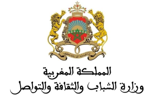وزارة الشباب والثقافة والتواصل