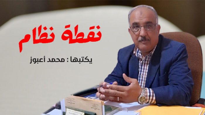 نقطة نظام 2