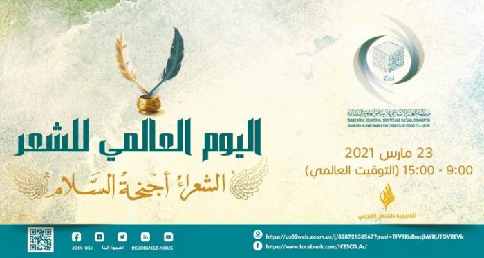 الشعر