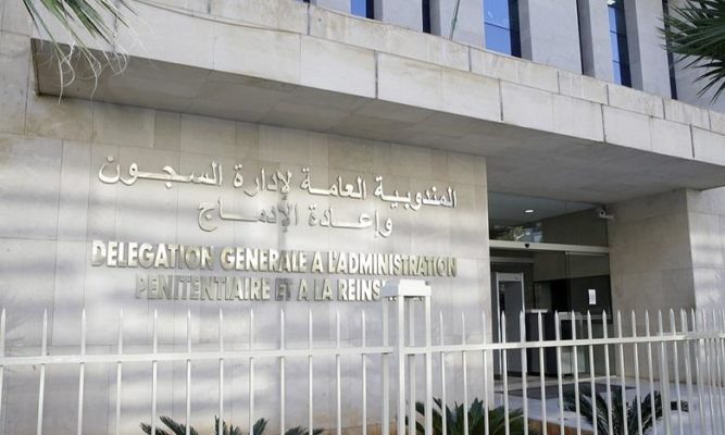 المندوبية العامة لإدارة السجون