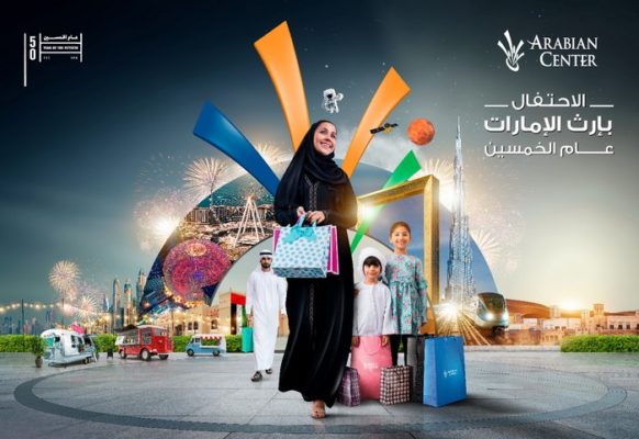 AC – National Day KV (Arabic)