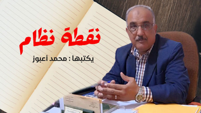 نقطة نظام 1