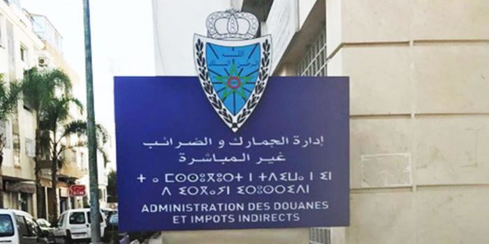 إدارة الجمارك والضرائب