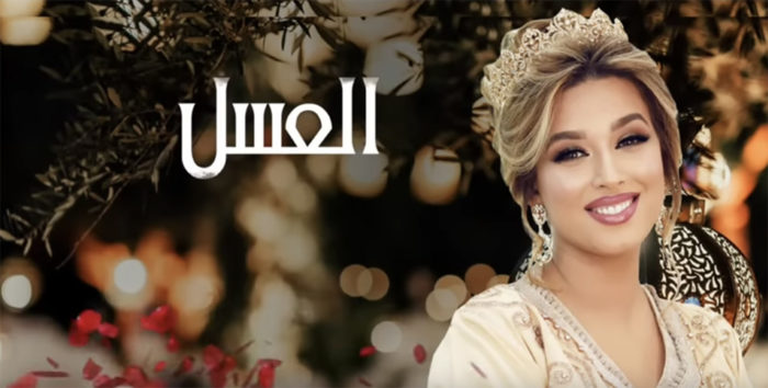 العسل3