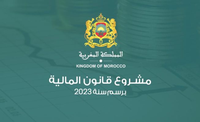 مشروع قانون المالية