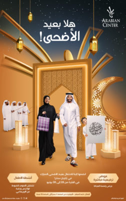 Arabian Centre Eid KV_1