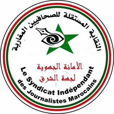 جهوية-الشرق-1-1