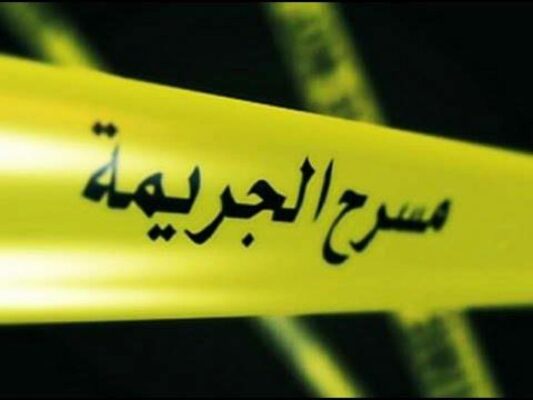 جريمة