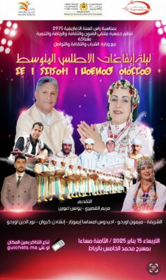 رأس السنة