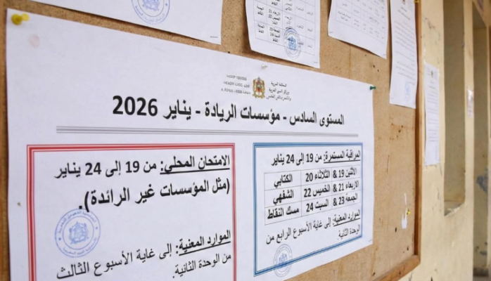 الموحد-750×430